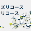 ウィズリコース、ノンリコースとは_きくじろう